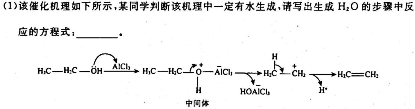 【热荐】2024高考名校导航金卷(三)化学