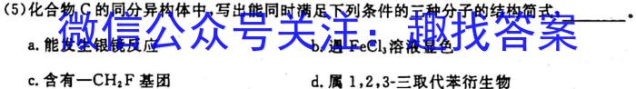 3云南省2023-2024学年秋季学期七年级基础巩固卷(一)1化学