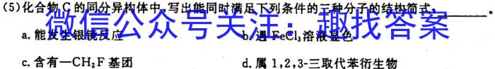 3山西省2023-2024学年度七年级上学期期中综合评估【2LR-SHX】化学