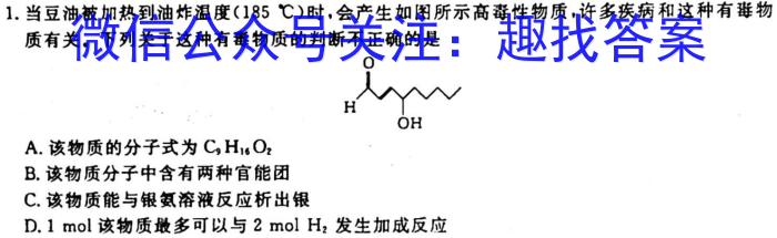 f河南省2023-2024学年度八年级大联考阶段评估卷（一）化学