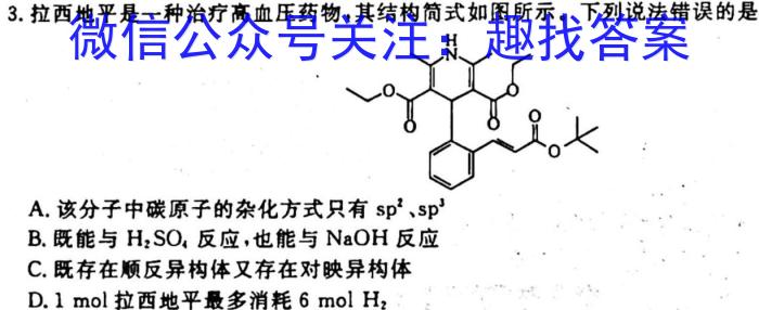 32023-2024学年山东省高一"选科调考"第一次联考(箭头SD)化学