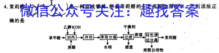 q2023-2024学年江西省高二试卷10月联考(◆)化学