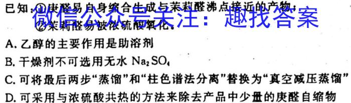 q2023-2024学年江西省高二试卷10月联考(◆)化学