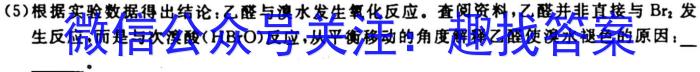 q2023学年第一学期温州十校高一年级联合体期中联考化学