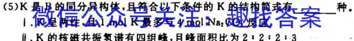 q［河南大联考］河南省2023-2024学年度高二年级上学期11月联考化学