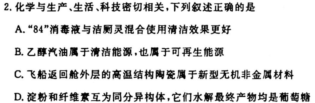 【热荐】山西省2023-2024学年第一学期九年级期中自主测评化学