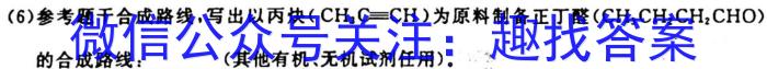 1吉林省"通化优质高中联盟”2023~2024学年度高二上学期期中考试(24-103B)化学
