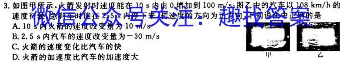 吉林省"通化优质高中联盟”2023~2024学年度高二上学期期中考试(24-103B)f物理