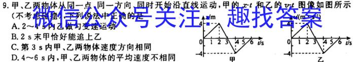 2023-2024学年辽宁省高二年级联考(24-56B)q物理