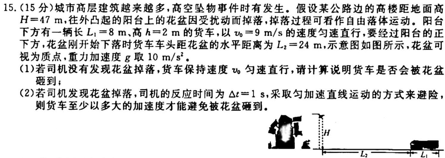 河北省沧州市2023-2024学年九年级第一学期教学质量检测二（10.10）物理.