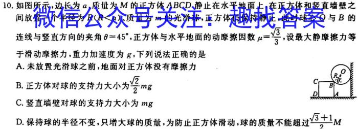 安徽省2023-2024学年七年级G5联动教研第一次阶段性调研物理`