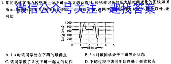 天一大联考 安徽专版2023-2024学年(上)高一阶段性测试(一)q物理