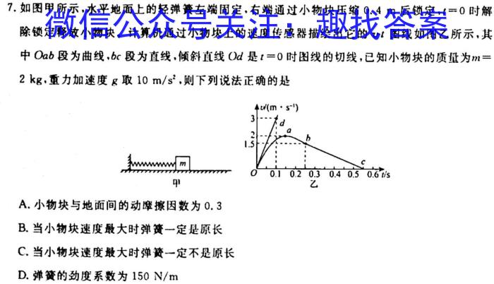 [今日更新]陕西省2023-2024学年高一年级上学期10月联考.物理