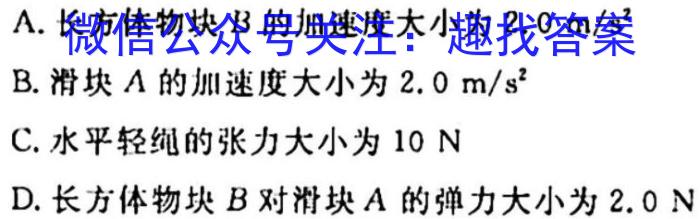 安徽省2023-2024学年七年级G5联动教研第一次阶段性调研f物理