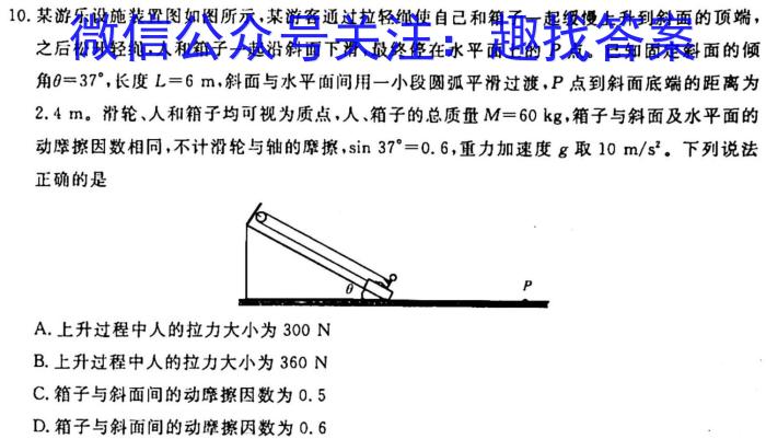 广西省普通高中2024届高三年级跨市联合适应性训练检测卷l物理