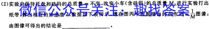 [今日更新]超级全能生·名校交流2024届高三第一次联考(4004C)(11月).物理