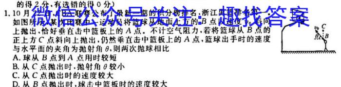 [今日更新]天一大联考 2023-2024学年高二年级阶段性测试(一)1.物理