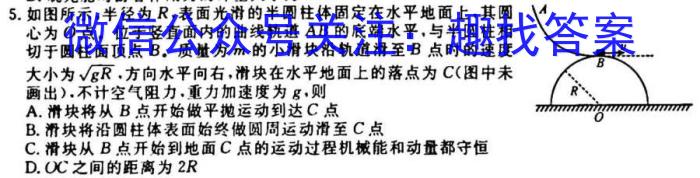 陕西省2023-2024学年度第一学期七年级课后综合作业（一）A物理`