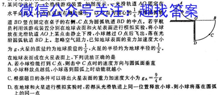安徽省2023-2024学年度九年级上学期阶段性练习(一)1l物理