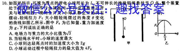 2024届全国名校高三单元检测示范卷(二)h物理