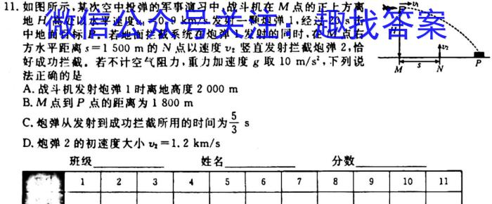 [今日更新]陕西省2023-2024学年度七年级第一学期10月月考B.物理