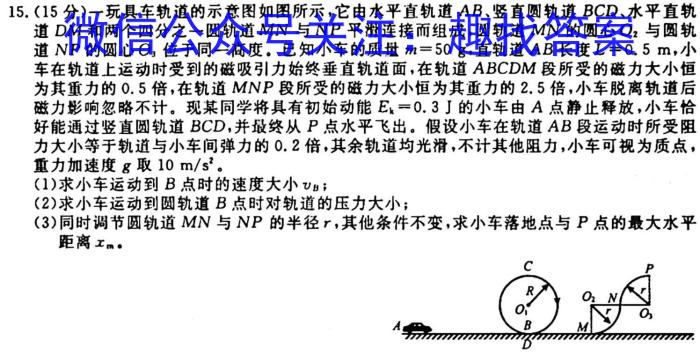 2023-2024学年贵州省高一年级联考(箭头下面加横杠 GZ)物理`