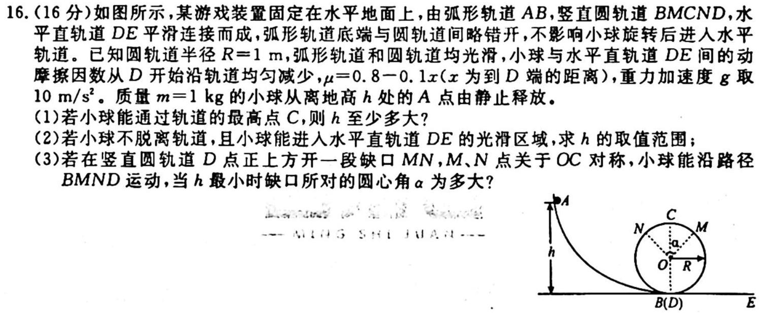 [今日更新]炎德英才大联考长沙市一中2024届高三月考试卷（四）.物理试卷答案