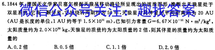 陕西省2023-2024学年度高一年级选科调考（7-8号）物理`