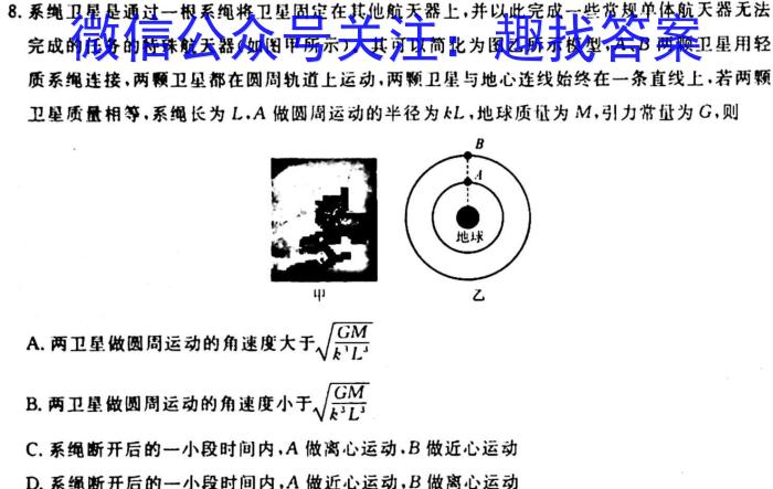 江西省2023-2024学年度九年级上学期期中综合评估【2LR】l物理