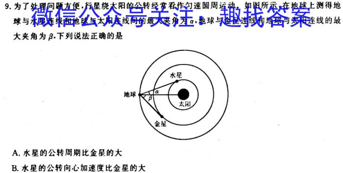 ［云南大联考］云南省2023-2024学年高三年级上学期10月联考q物理
