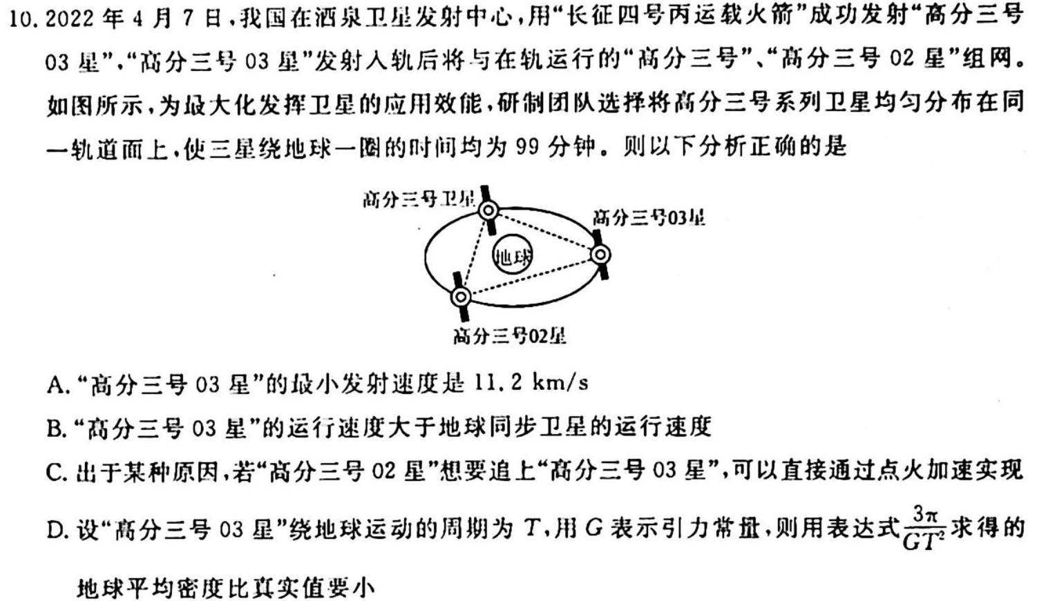 [今日更新]陕西省2023-2024学年度第一学期九年级期中检测（A）.物理试卷答案