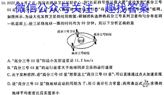 ［陕西大联考］陕西省2024届高三年级上学期10月联考q物理