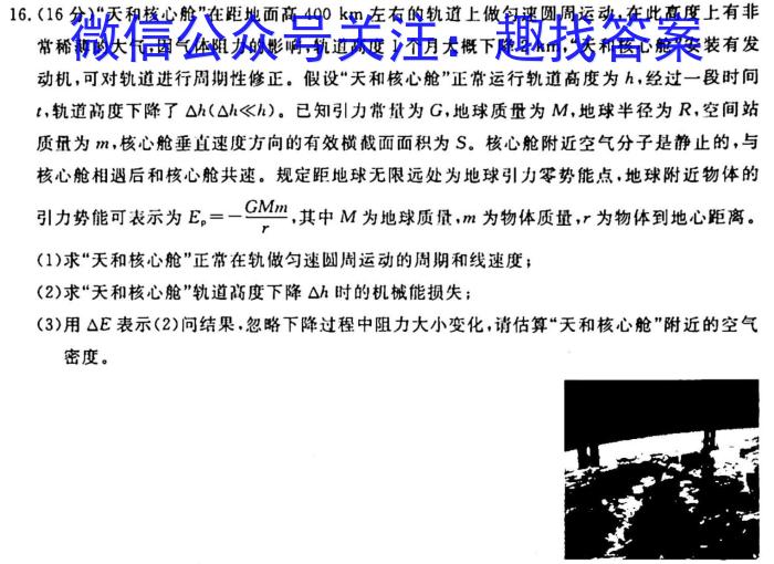 [今日更新]河南省2023-2024学年度九年级第一学期阶段性测试卷(二).物理