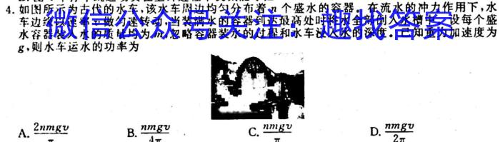 陕西省2023-2024学年度高一年级选科调考（7-8号）l物理