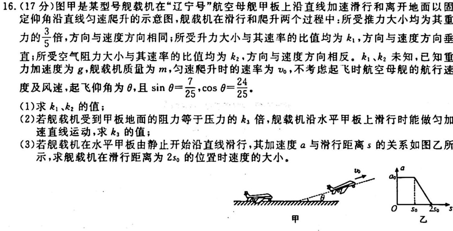 [今日更新]山西省2023-2024学年第一学期九年级期中质量监测试题（卷）［11.10］.物理试卷答案