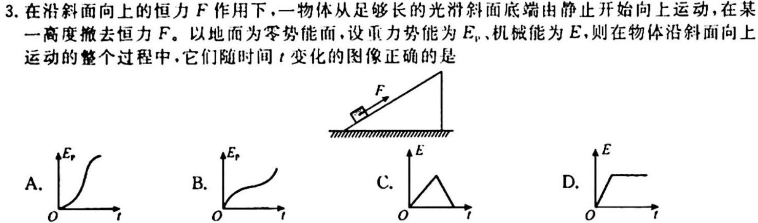 铭师·名卷2023-2024学年安徽县中联盟高一10月联考（4048A）物理.