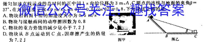 安徽省2023~2024学年安徽县中联盟高一10月联考(4048A)物理`