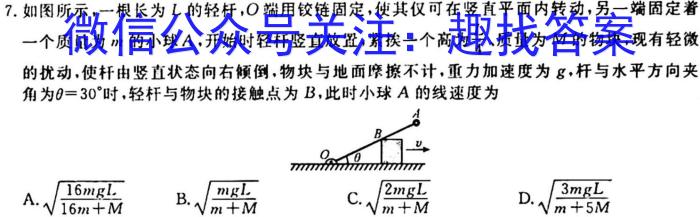 [今日更新]2024届全国名校高三单元检测示范卷(五)5.物理