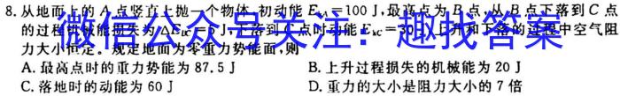 ［辽宁大联考］辽宁省2024届高三年级上学期10月联考z物理