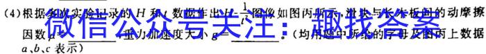 福建省部分达标学校2023~2024学年高一第一学期期中质量监测(24-121A)f物理