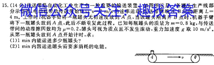 [今日更新]安徽省2024届高三第一次素质测试（10月）.物理