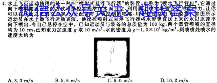 河北九年级2023-20234学年新课标闯关卷（八）HEB物理`