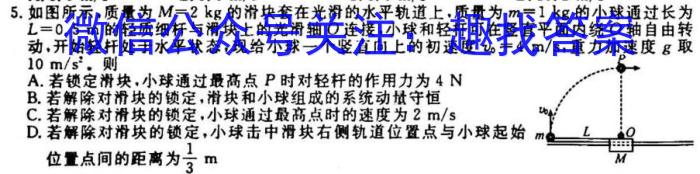 安徽省2023-2024学年同步达标自主练习·七年级第一次l物理