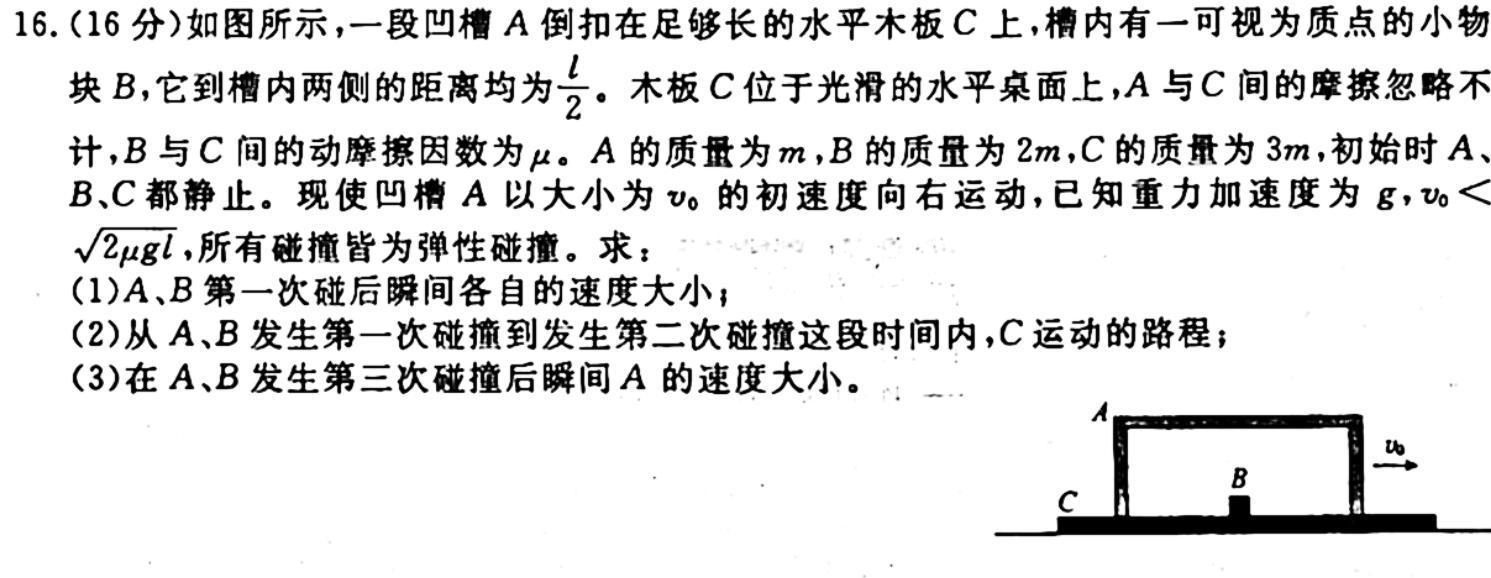 [今日更新]［肇庆一模］肇庆市2024届高中毕业班第一次教学质量检测.物理试卷答案