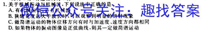 安徽省2023-2024学年度九年级线下教学质量检测q物理