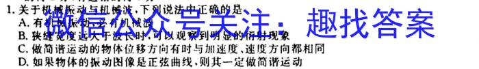 河南省2023-2024学年七年级上学期第一次月考质量检测物理`