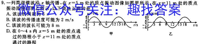 学林教育 2023~2024学年度七年级第一学期期中调研l物理