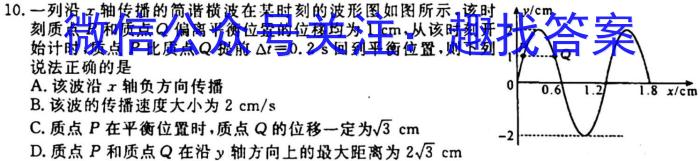 山西省2023-2024学年度第一学期初二素养形成期中测试物理试卷答案