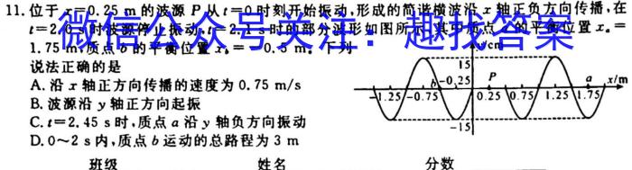 2024届四省八校高三年级上学期10月联考物理`