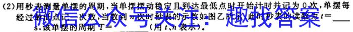 百师联盟2024届高三一轮复习联考(二)新高考q物理